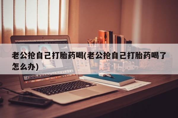 米非司酮片网上药店购买方式动态 第42页